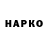 Наркотические марки 1,5мг Hauly Crash