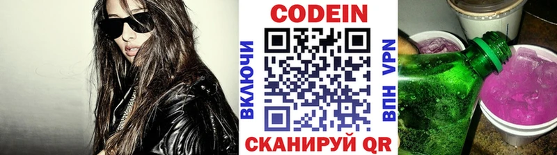 дарнет шоп  Алексеевка  Кодеиновый сироп Lean напиток Lean (лин) 