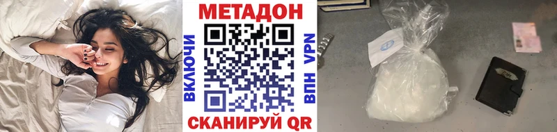 МЕТАДОН кристалл Алексеевка